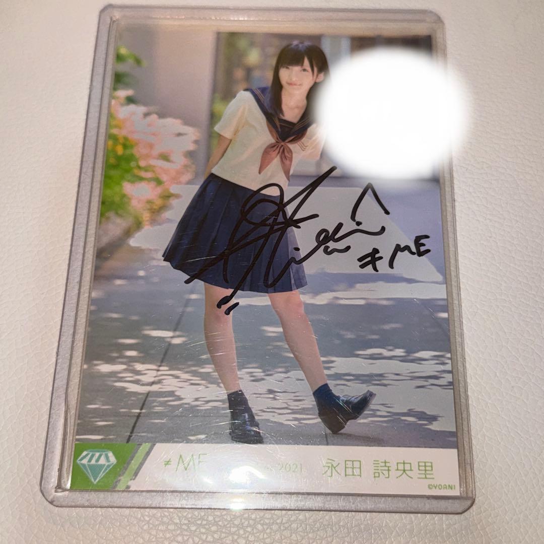 永田詩央里　直筆生写真