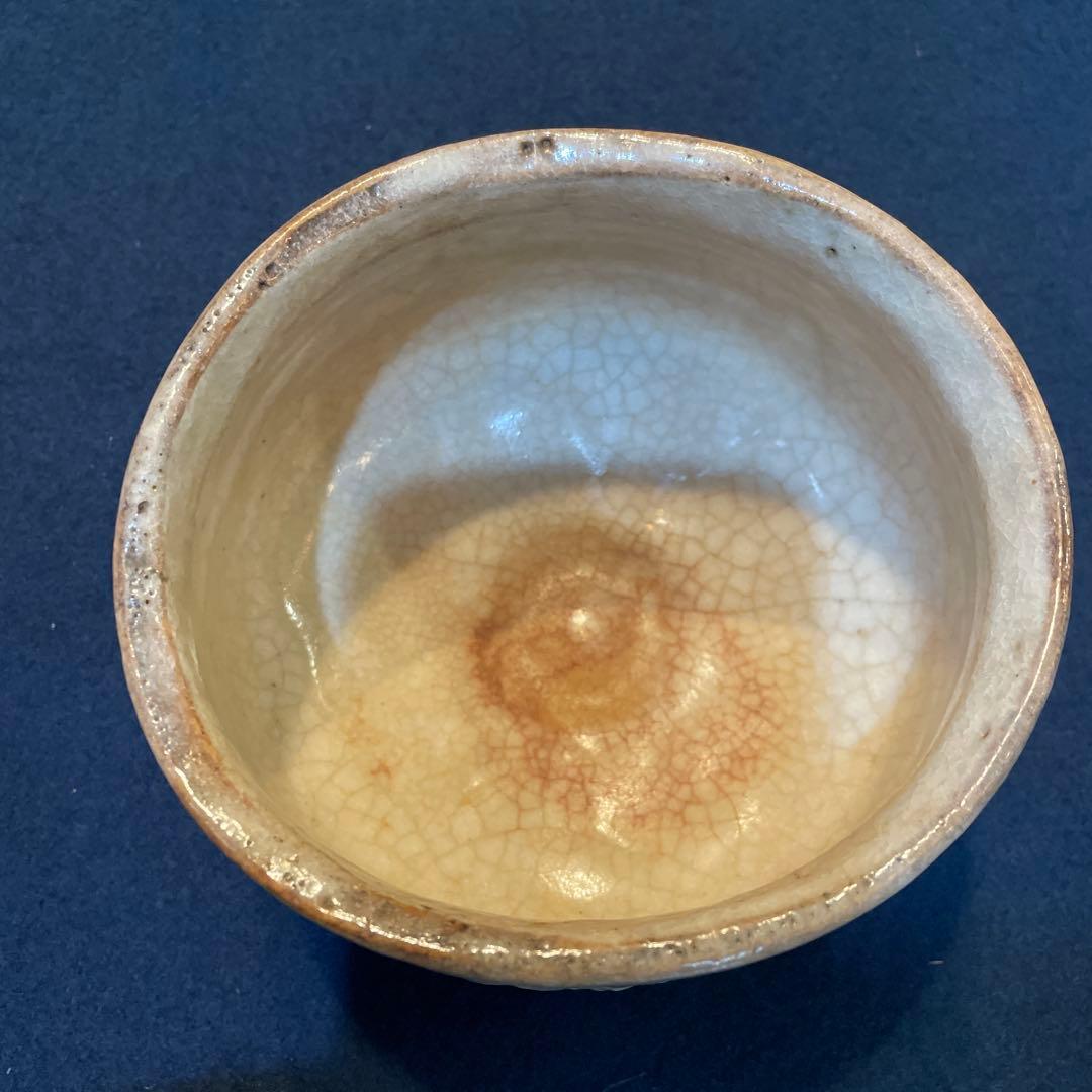 時代物の「志野茶碗」(志の茶碗)銘『菊の香』裏千家九代家元【不見斎】の箱書　茶碗