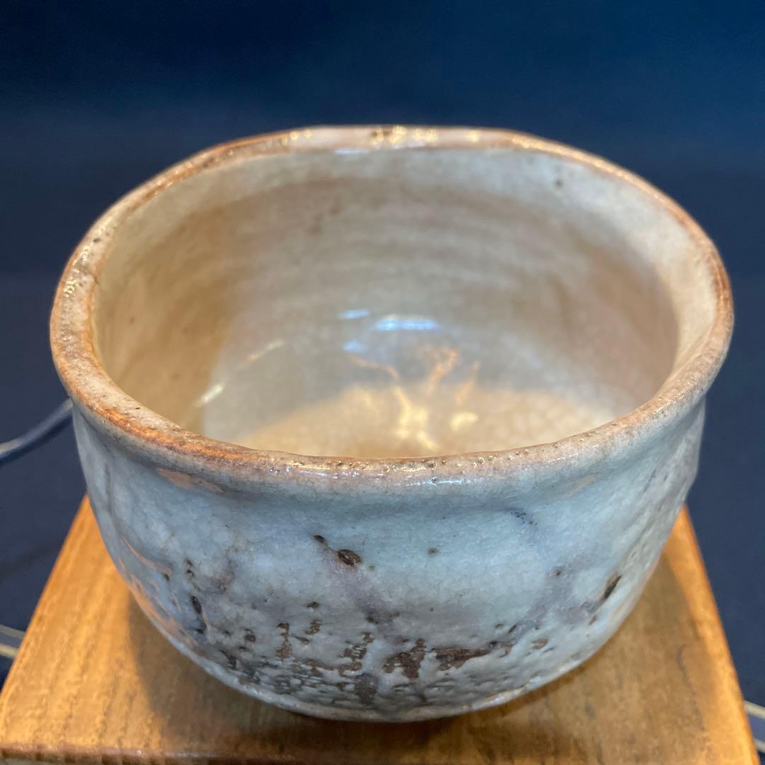 時代物の「志野茶碗」(志の茶碗)銘『菊の香』裏千家九代家元【不見斎】の箱書　茶碗