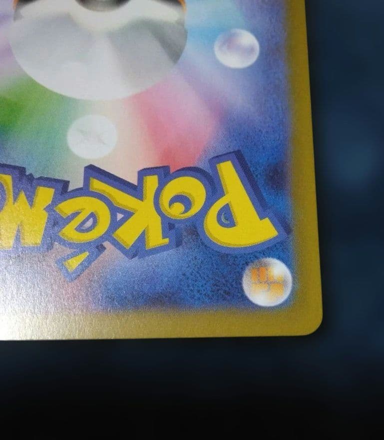 ポケモンカード　リーリエの決心 SR 086/063 SR 　メガブレイブ