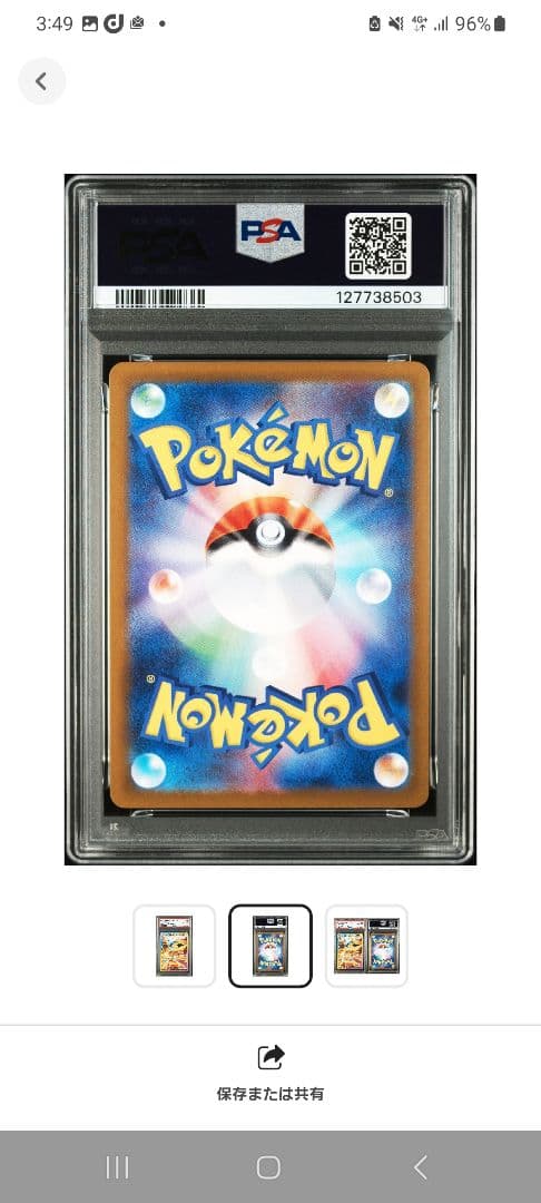 サンダースex SAR SV8a PSA10 テラスタルフェスex