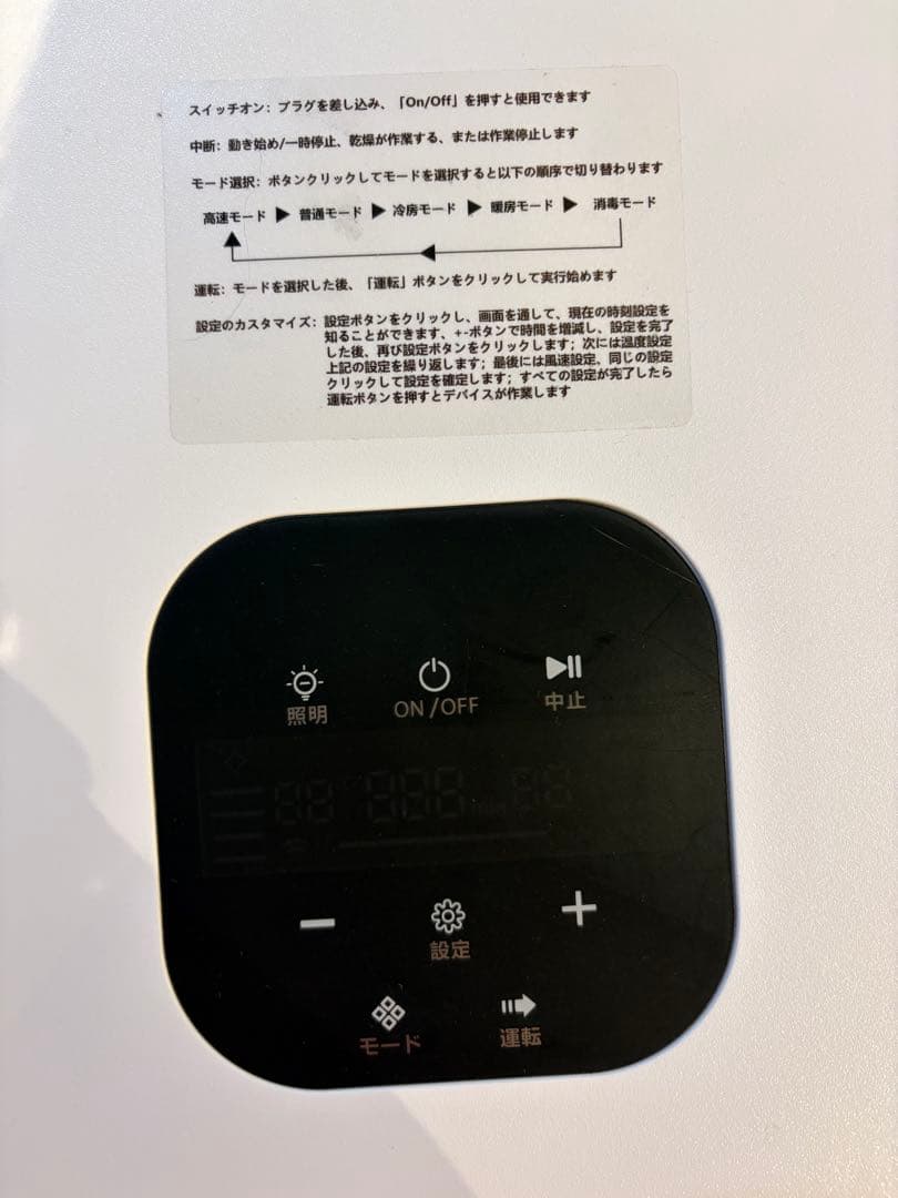 【美品】ペットドライルーム　　ペットドライヤー