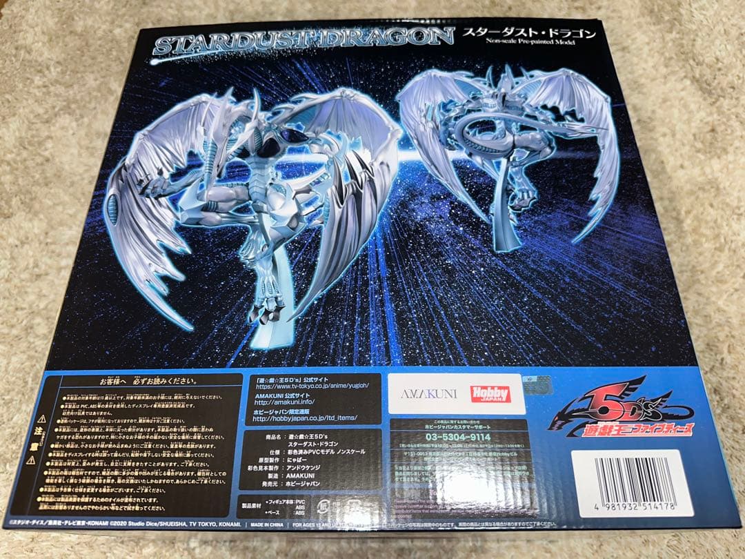 遊戯王 5D's 不動遊星＆スターダスト・ドラゴン フィギュア 未開封
