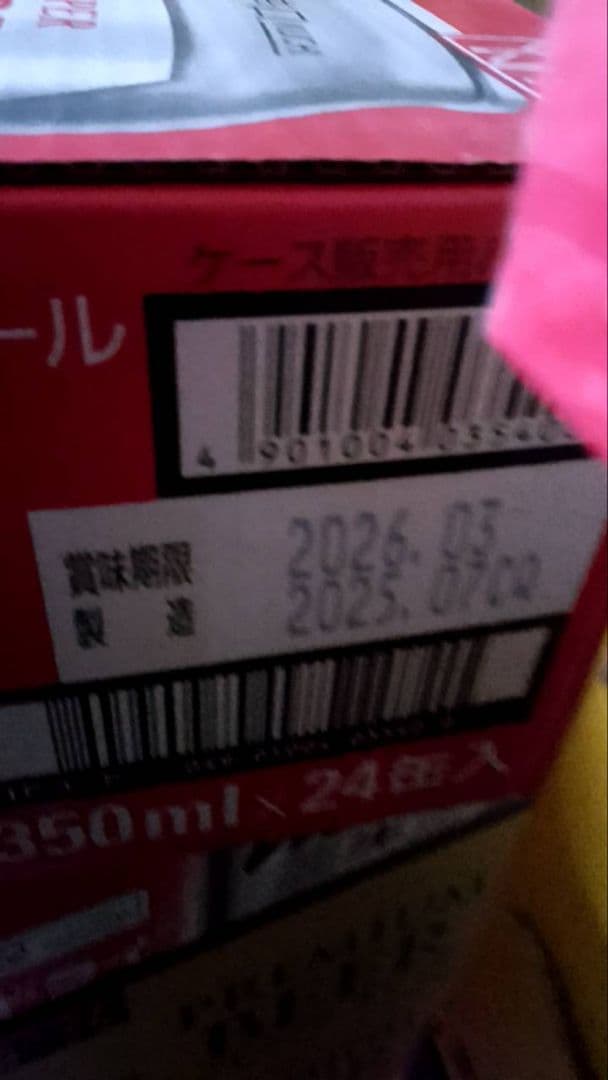 \"アサヒ スーパードライ 350ml 2箱セット（計48缶） 002