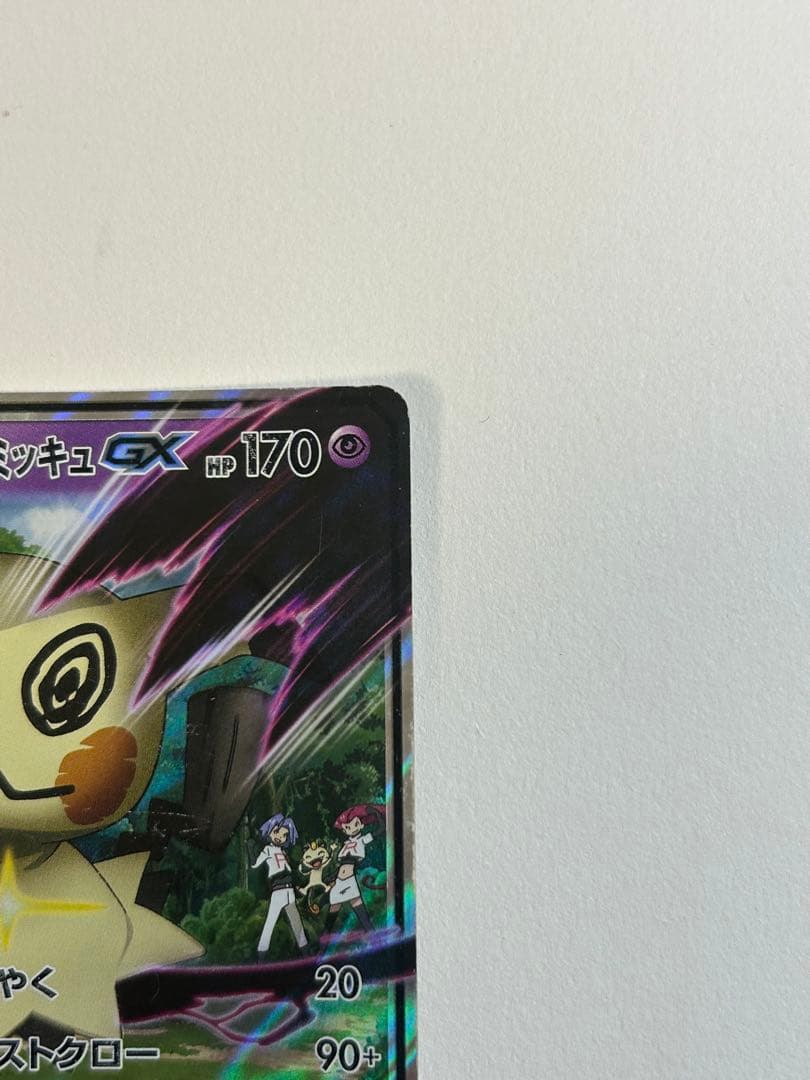 ロケット団のミミッキュGX SMD 30枚デッキ対戦セット サトシVSロケット…