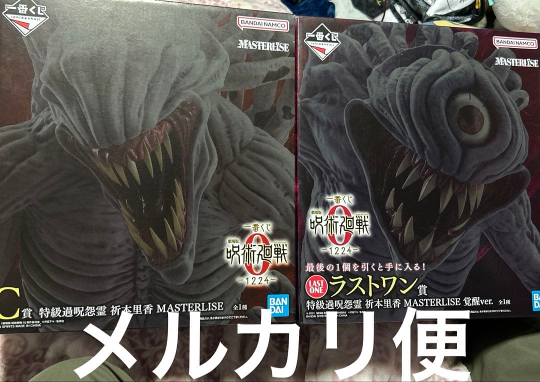 一番くじ 劇場版 呪術廻戦 ０ C 賞 ラストワン 賞 里香 フィギュア セット