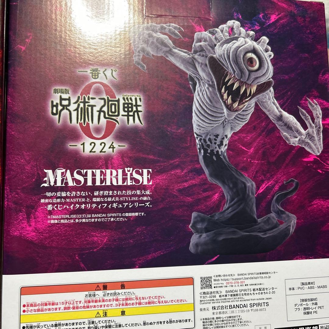 一番くじ 劇場版 呪術廻戦 ０ C 賞 ラストワン 賞 里香 フィギュア セット