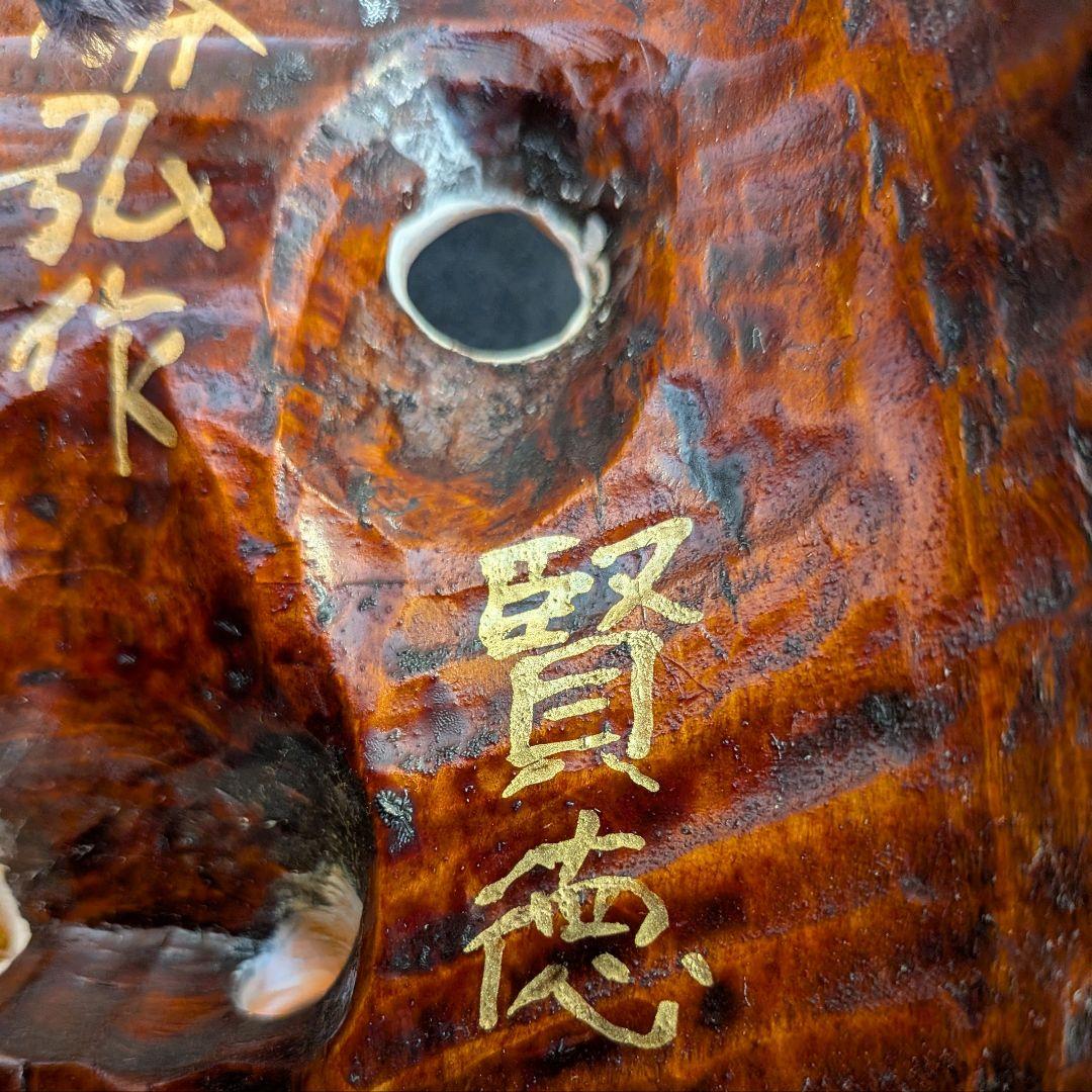 狂言面 賢徳 木製／勝弘作 平成11年作 裏面サイン有 ★出品1/29まで★