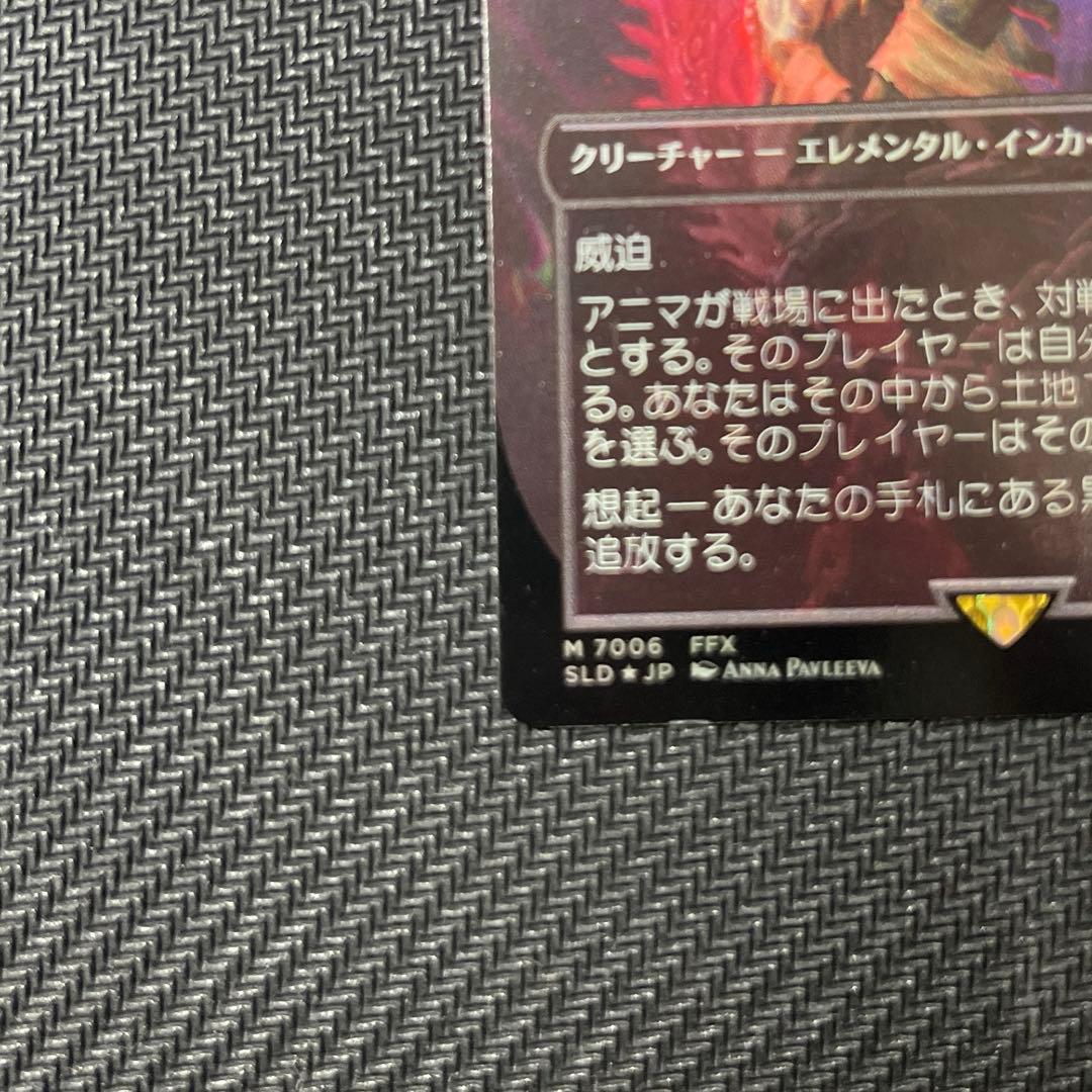 七夕セール本日限りSECRETLAIR X FINALFANTASY アニマ悲嘆