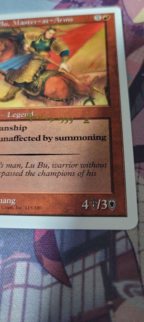 マジック：ザ・ギャザリング MTG Lu Bu, Master-at-Arms error