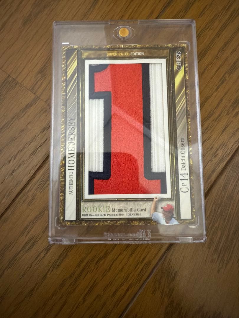 2014 BBM GENESIS 大瀬良大地