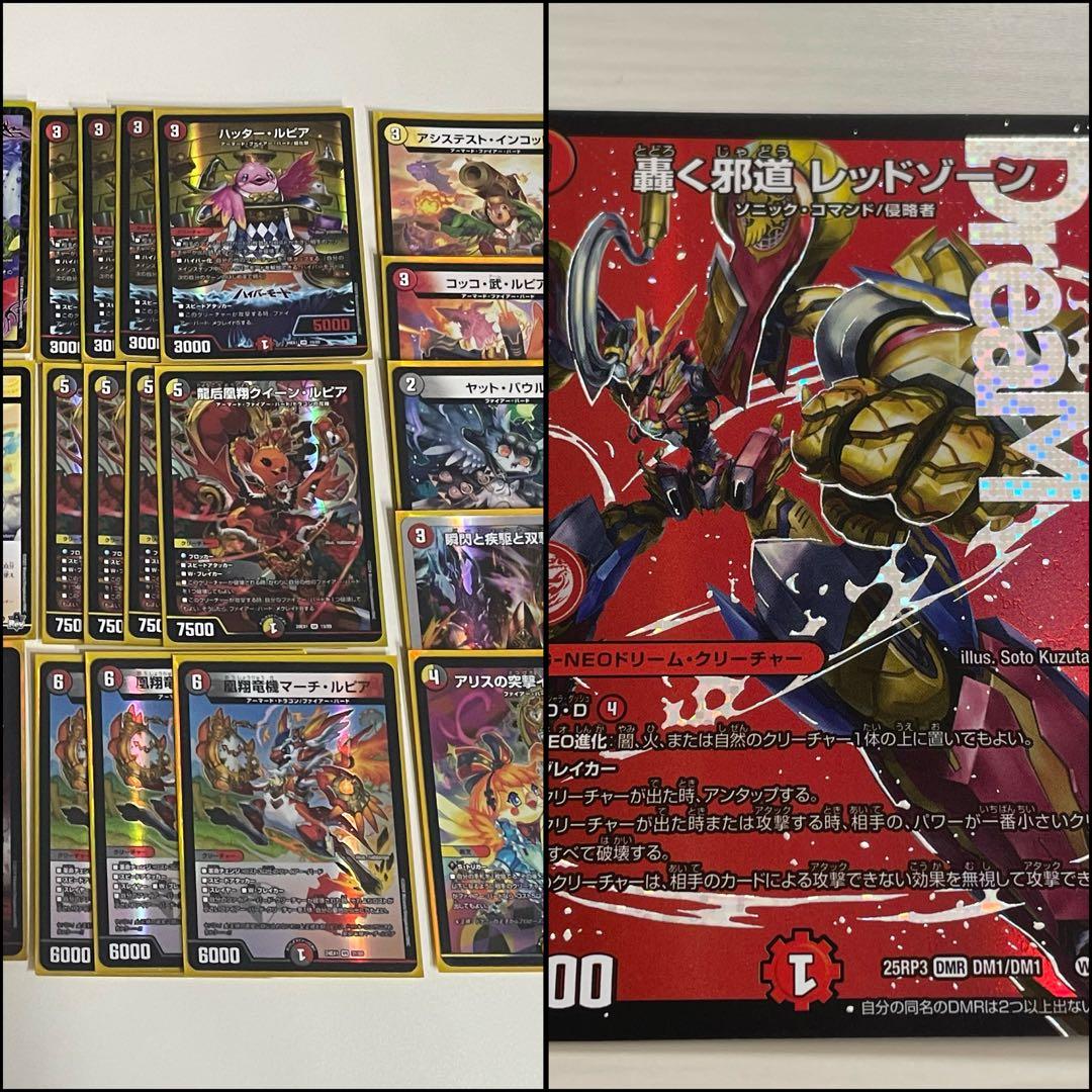 レッドゾーン デイガファイアーバード リペア デッキ