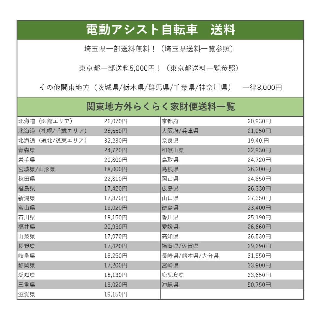 電動自転車　BRIDGESTONE ブリヂストン　フロンティア　ラクット20