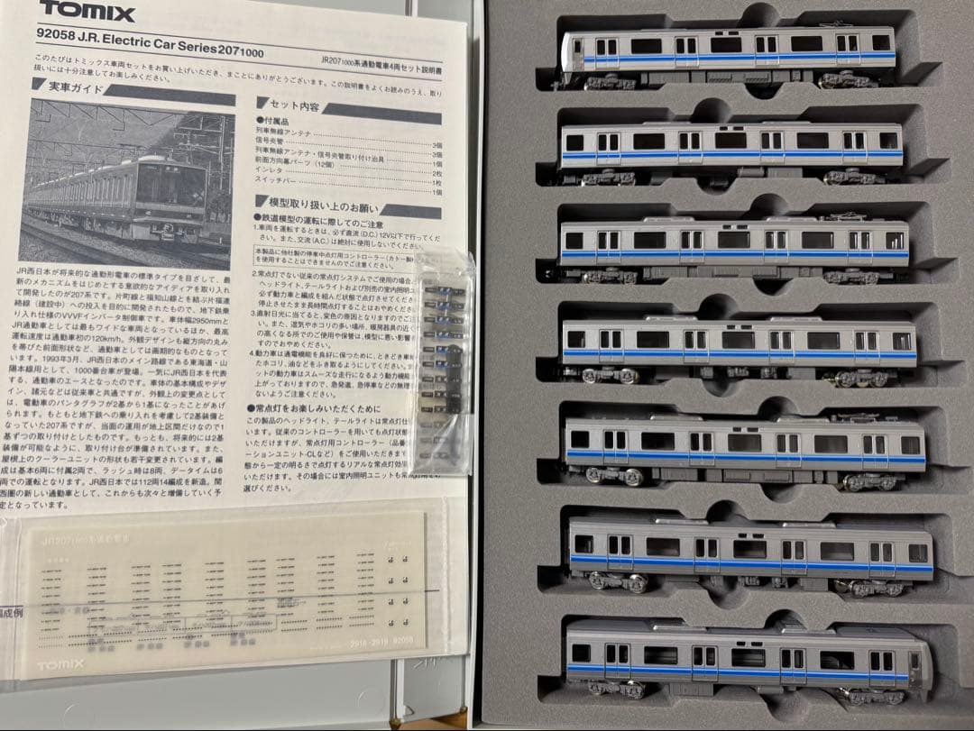 TOMIX 207系 旧塗装 量産先行車F1編成風 7両セット　鉄道模型