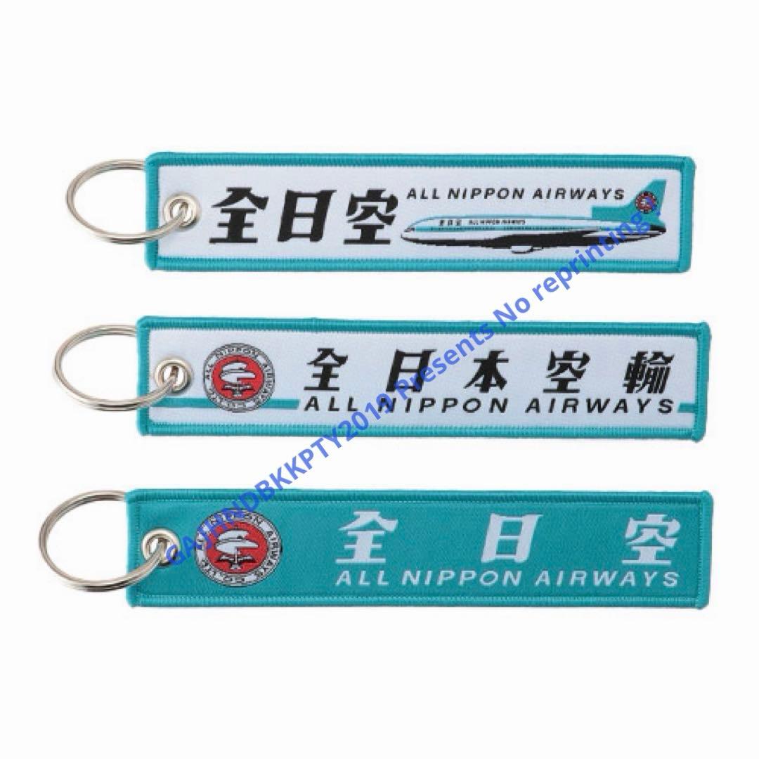 ANA公式 レトロ モヒカンブルー パイロット フライトタグ 4本セット 限定