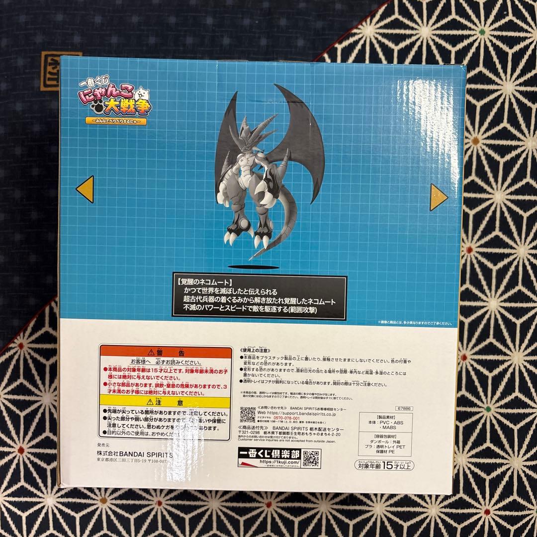 一番くじ にゃんこ大戦争 A賞ネコムートフィギュア クリアファイル2個セット