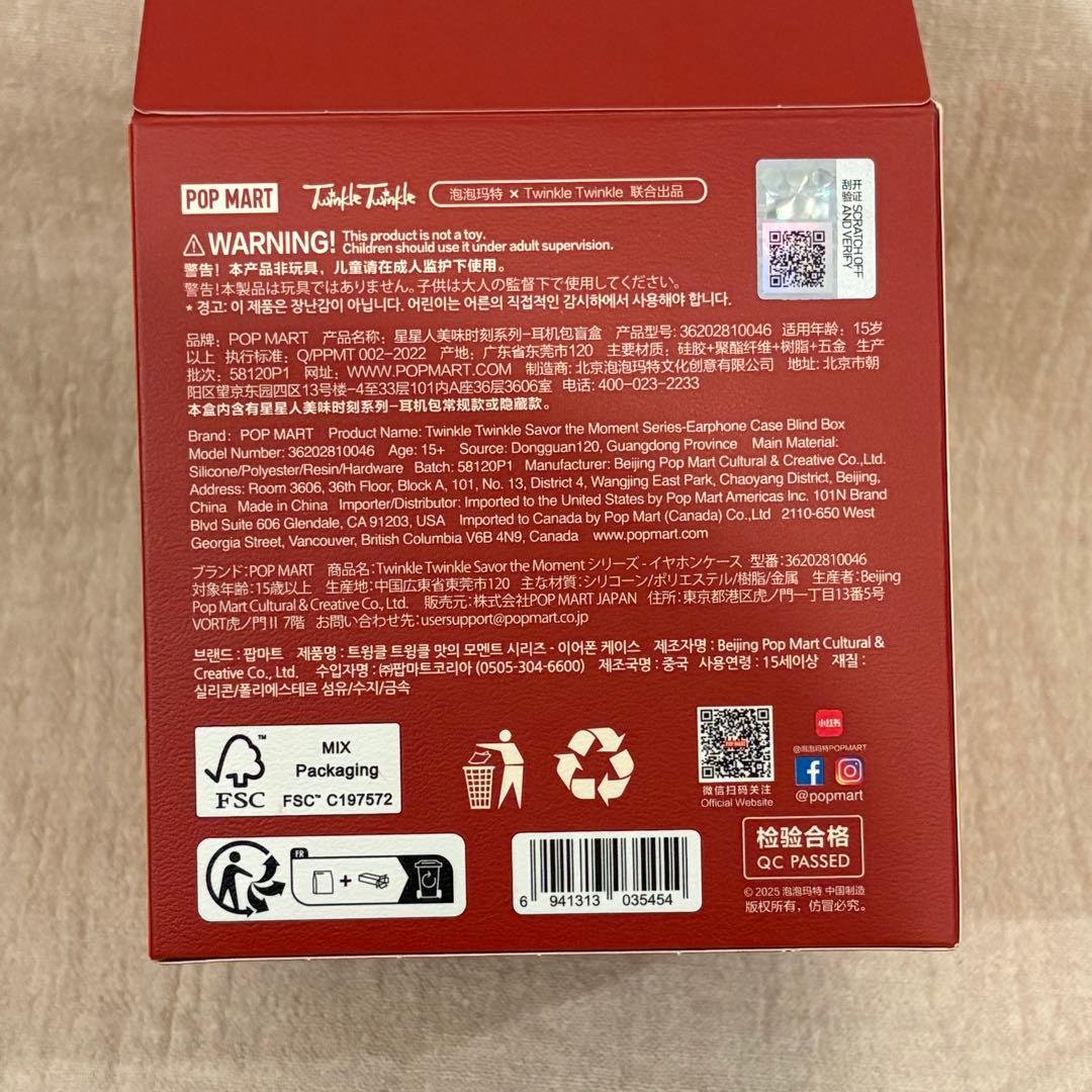 Twinkle Twinkle Savor the Moment イヤホンケース