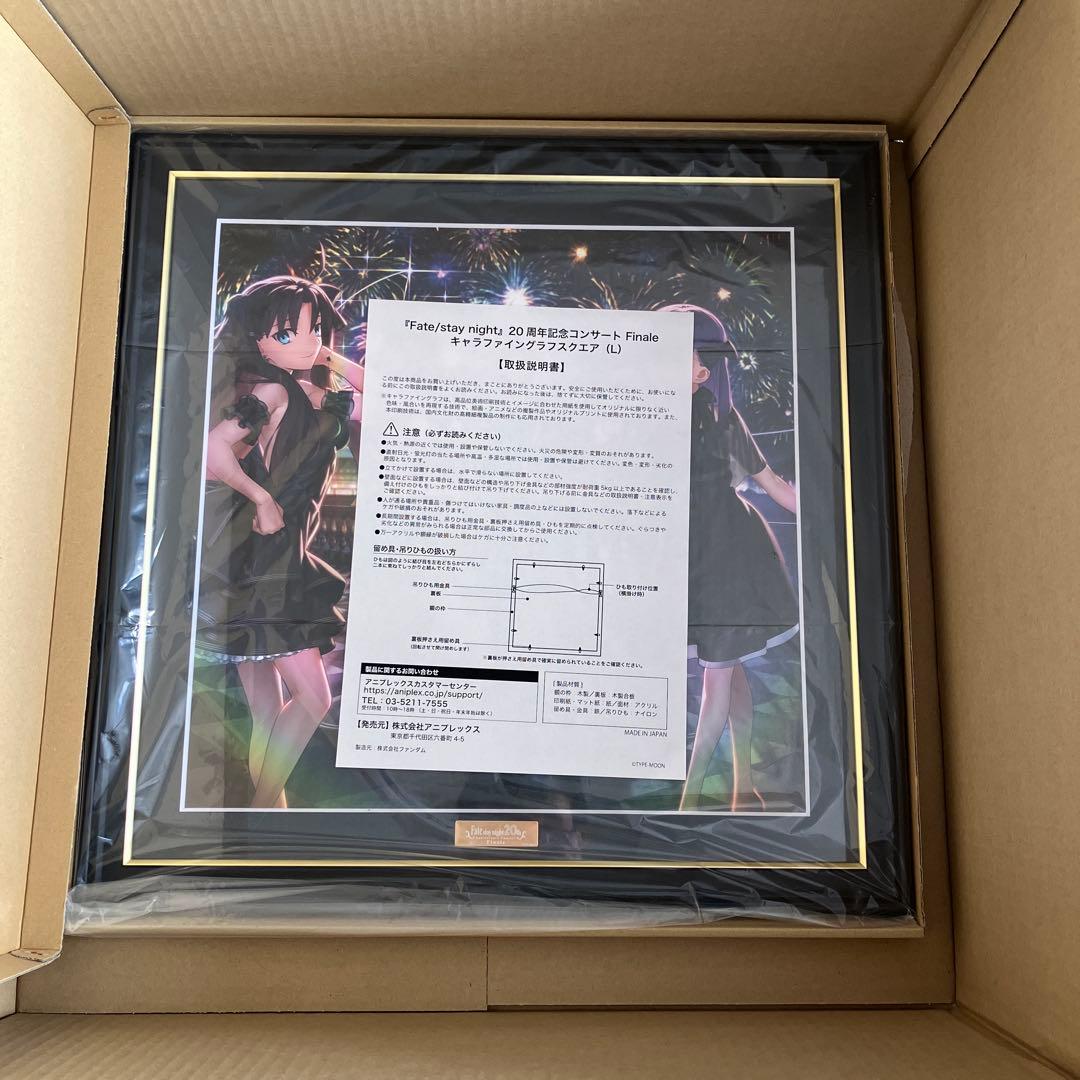 Fate/stay night 20周年記念 キャラファイングラフスクエア（L）