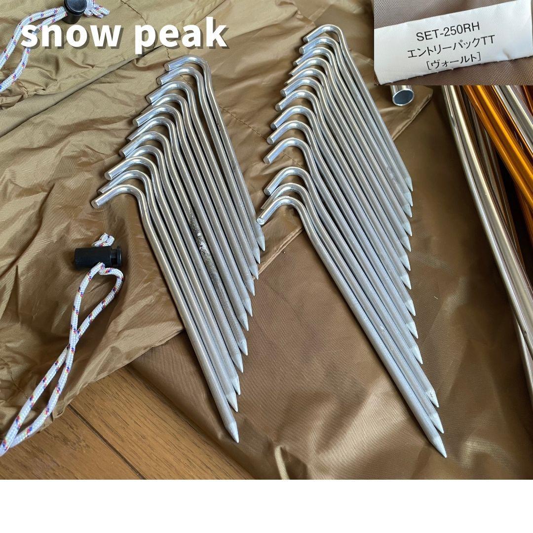 【限定値下げ中】 peak エントリーパックTT＋専用グランドシート