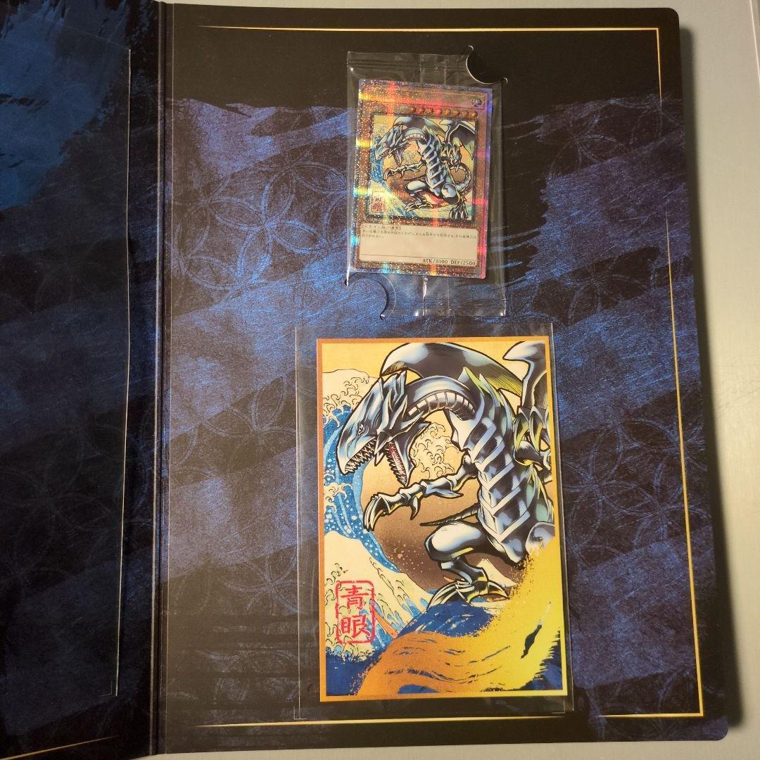 遊戯王 青眼の白龍 浮世絵