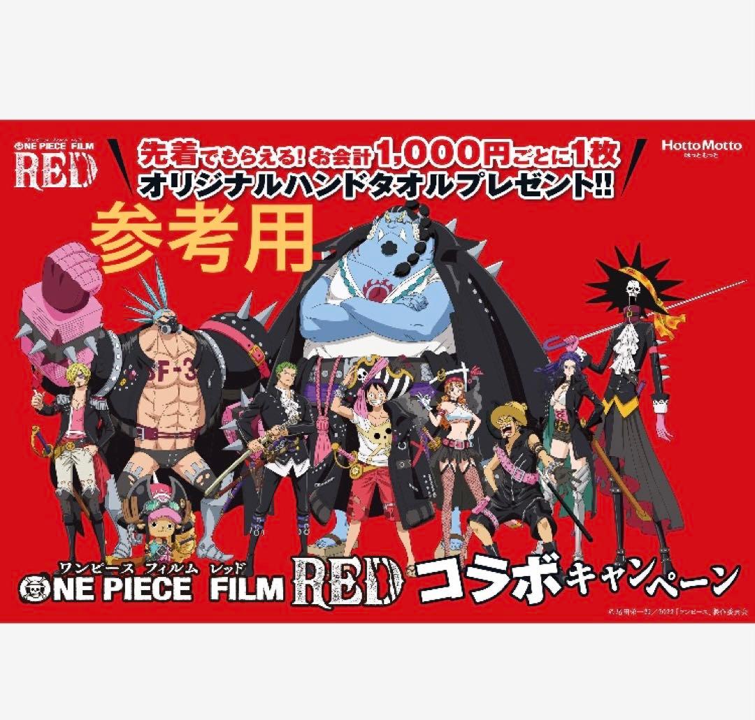 ワンピース ONE PIESE ハンドタオル コンプリートセット 新品トランプ付