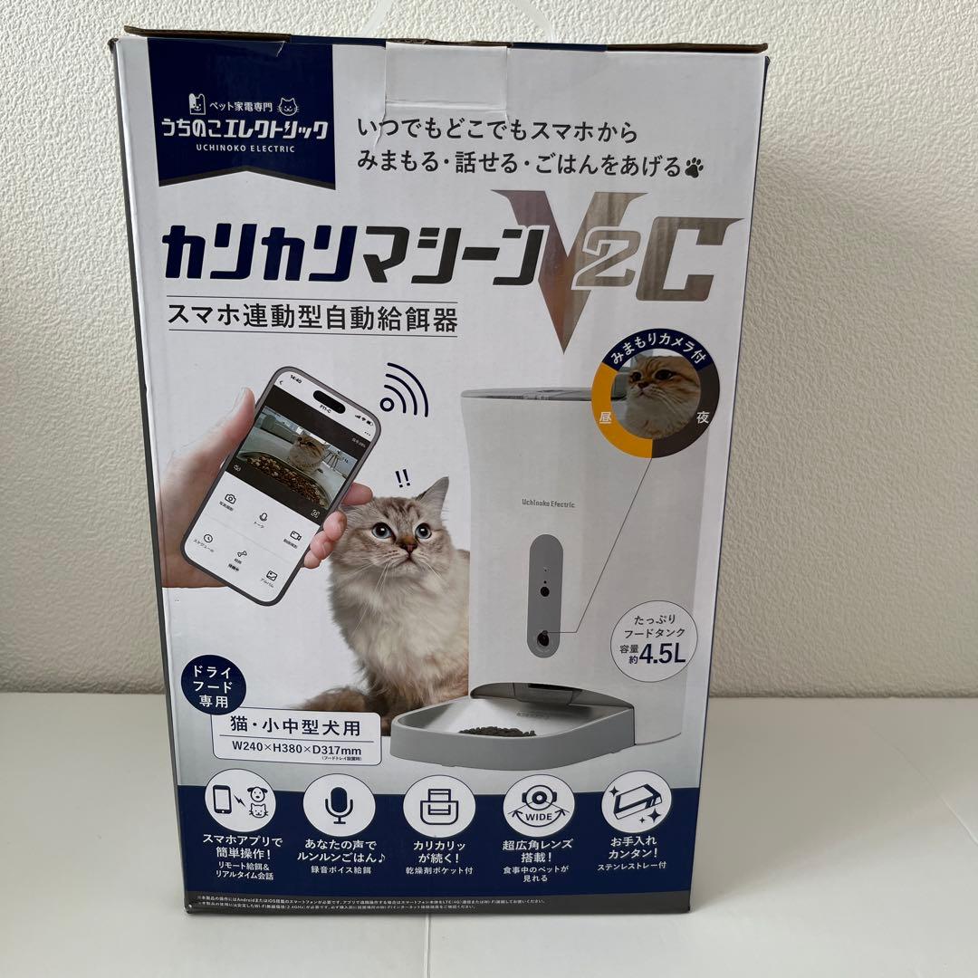 カンカンマシーン V2C 自動給餌器