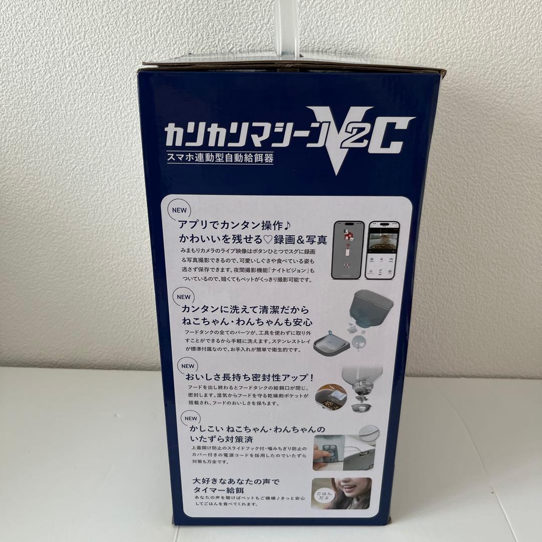 カンカンマシーン V2C 自動給餌器