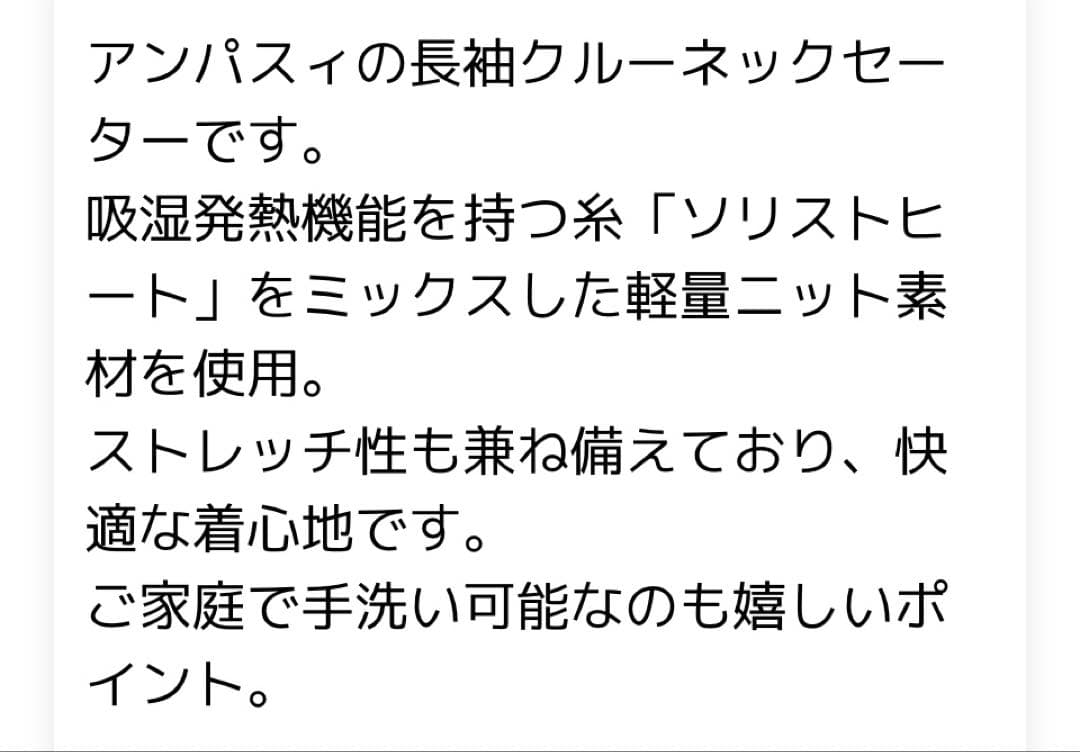 【美品】アンパスィ　長袖セーター　レディース　LL