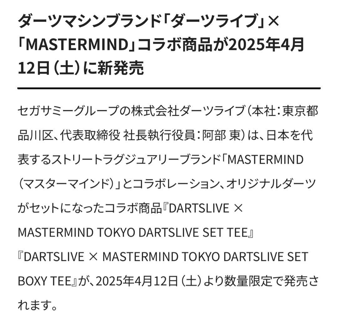 DARTSLIVE MASTERMIND ダーツセット新品未使用 値段交渉可能