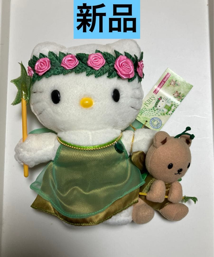 希少レア　ハローキティ　フェアリーシリーズ　ぬいぐるみ　サンリオ　レトロ