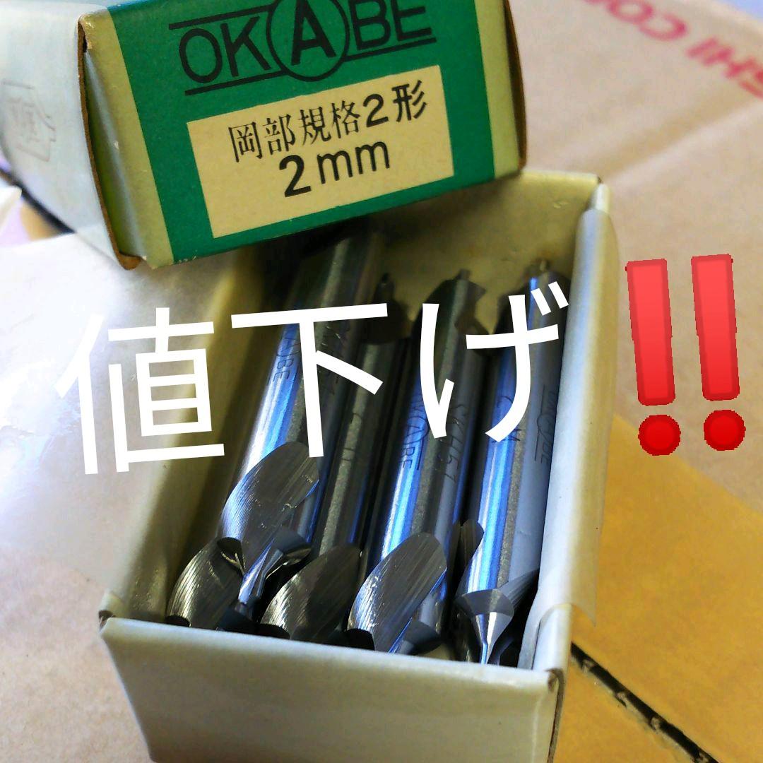 OKABE センタードリル