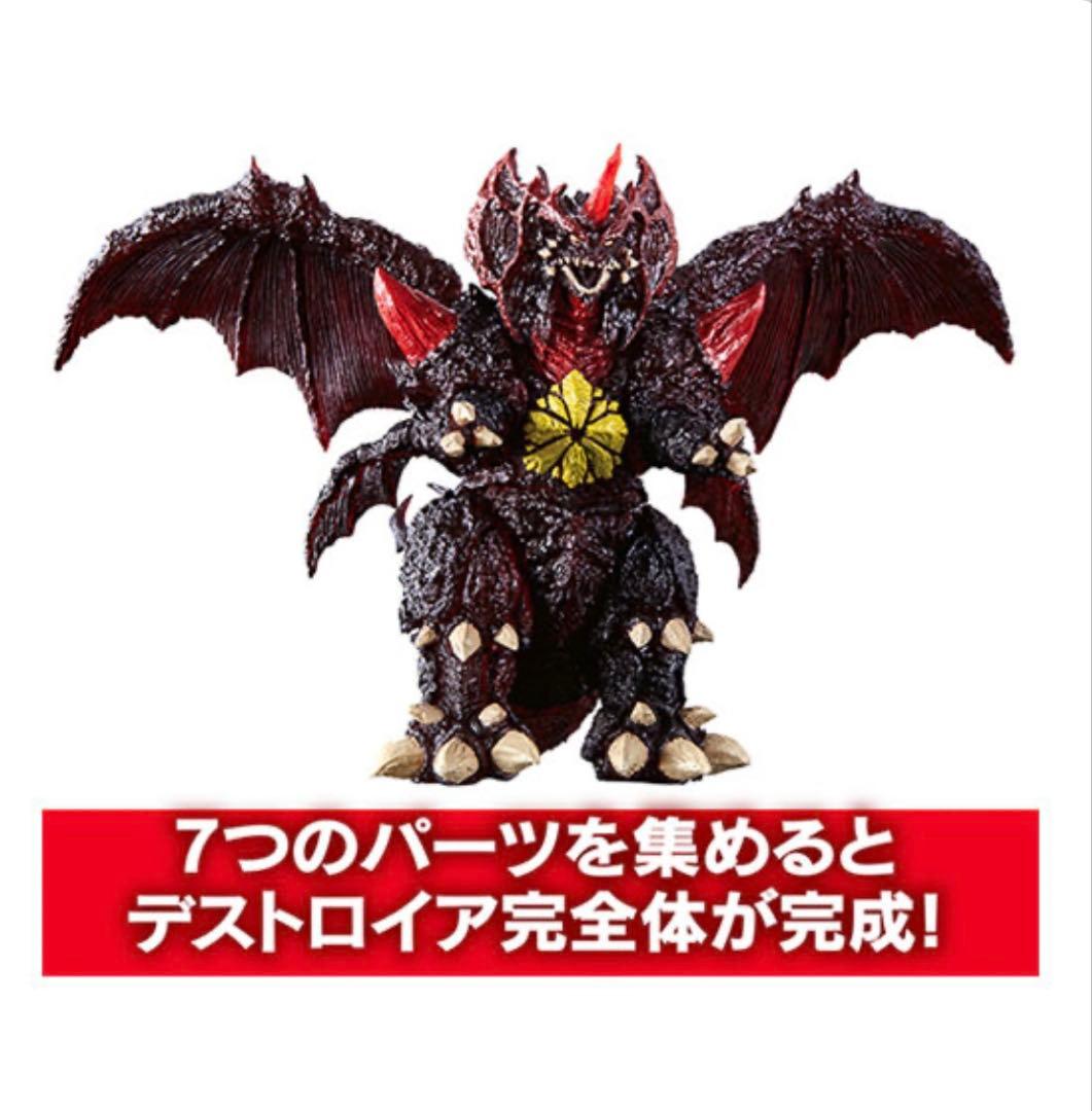 ガシャポンHGX ゴジラ 7種フルコンプセット 未開封 デストロイア