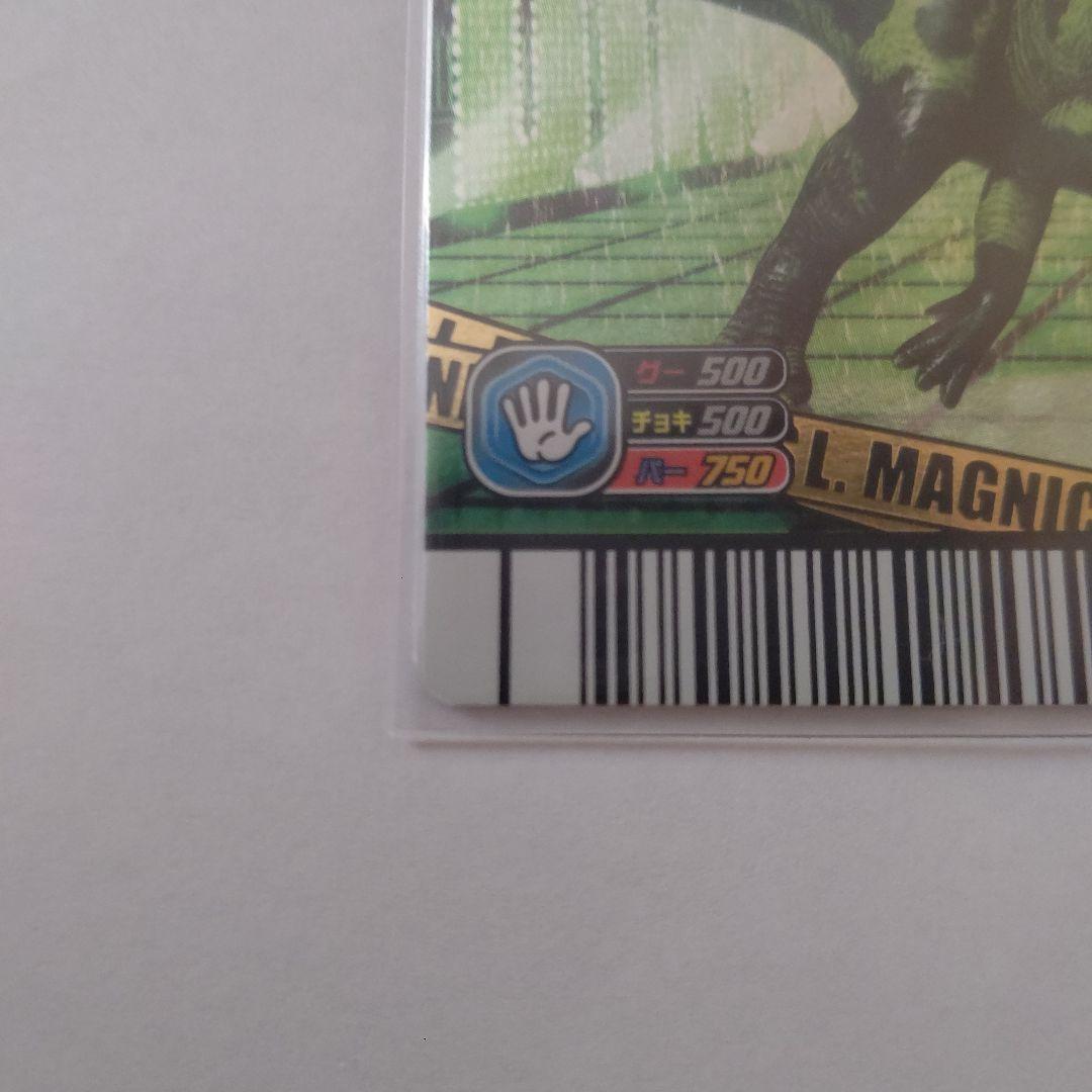 恐竜キング　ランベオサウルス・マグニクリスタトゥス