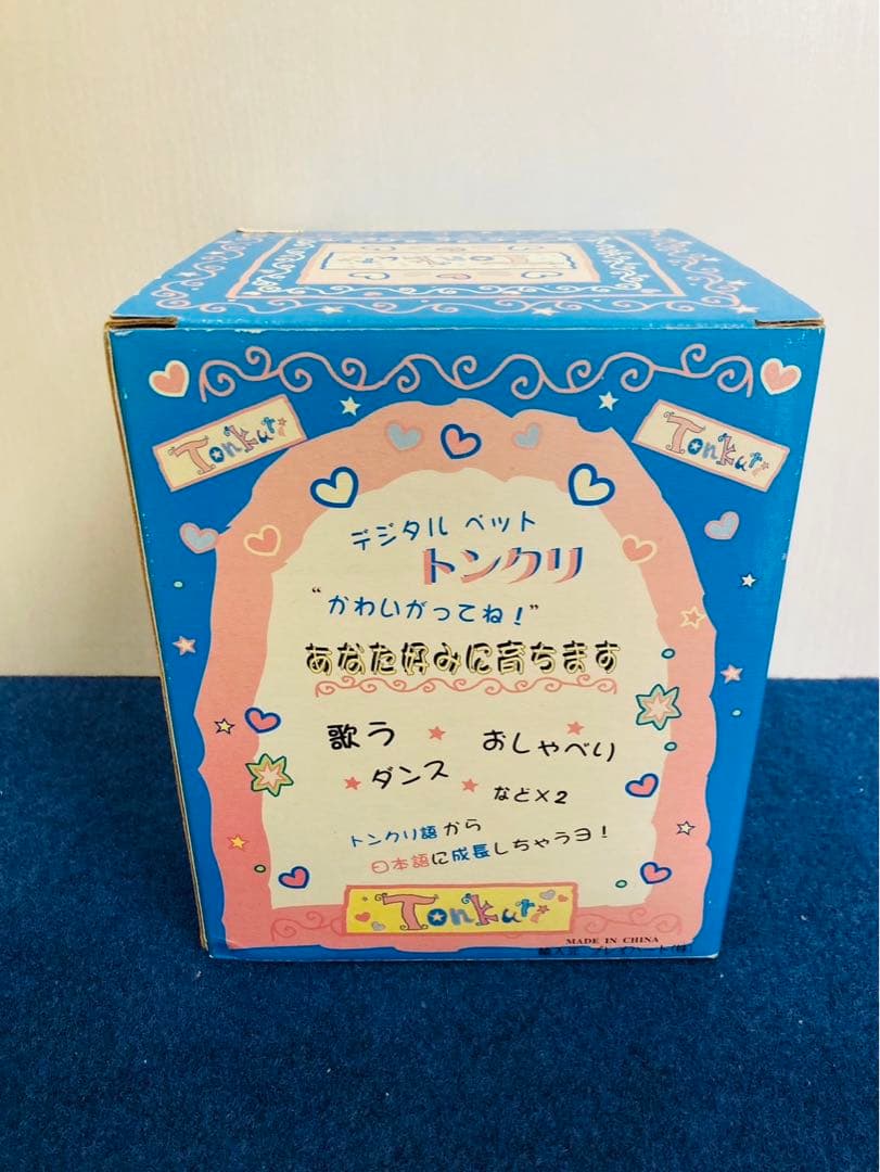 【新品未使用】トンクリ　Tonkuri パパラⅡ ファービー　レトロ