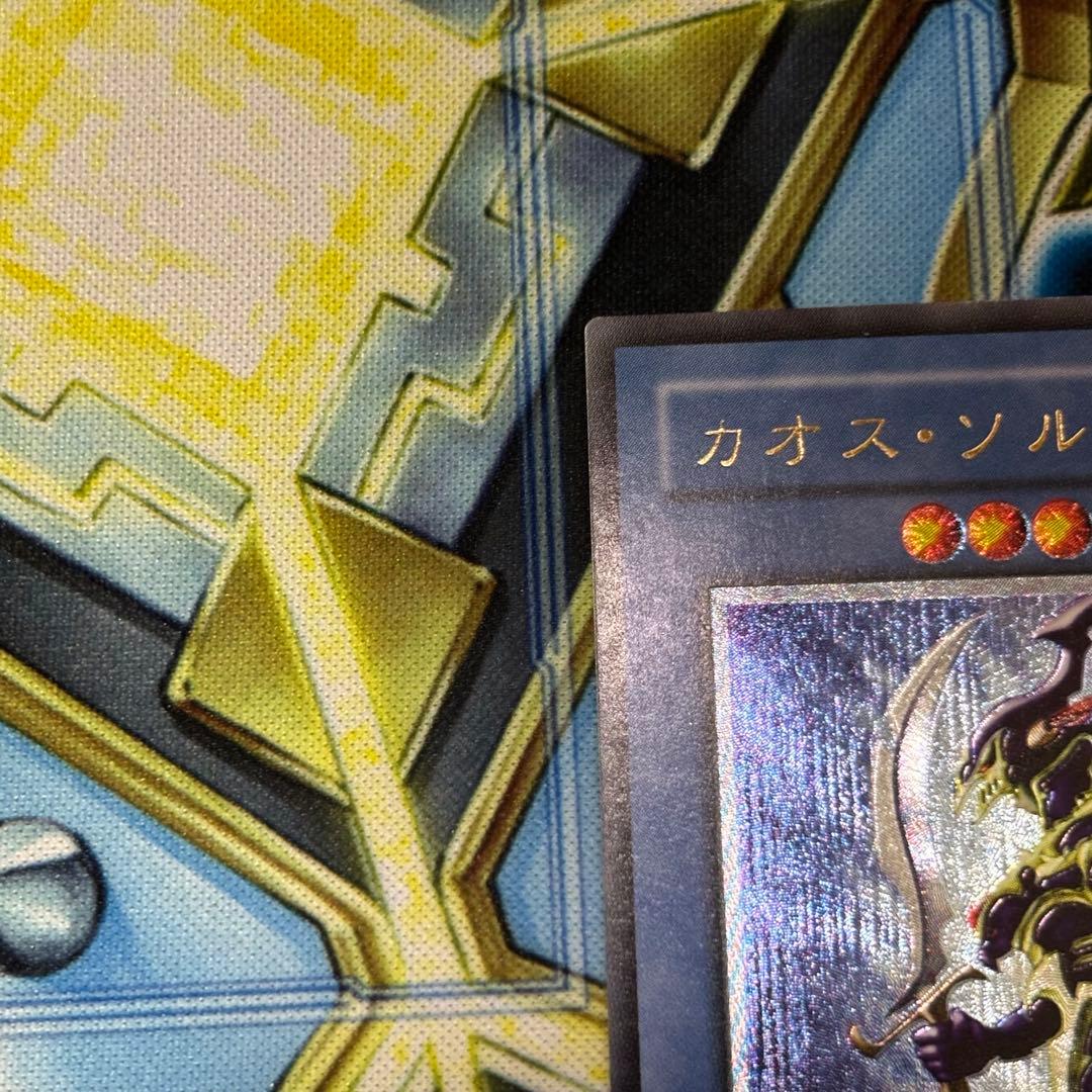 【良品-美品】遊戯王　カオスソルジャー　レリーフ　304-054