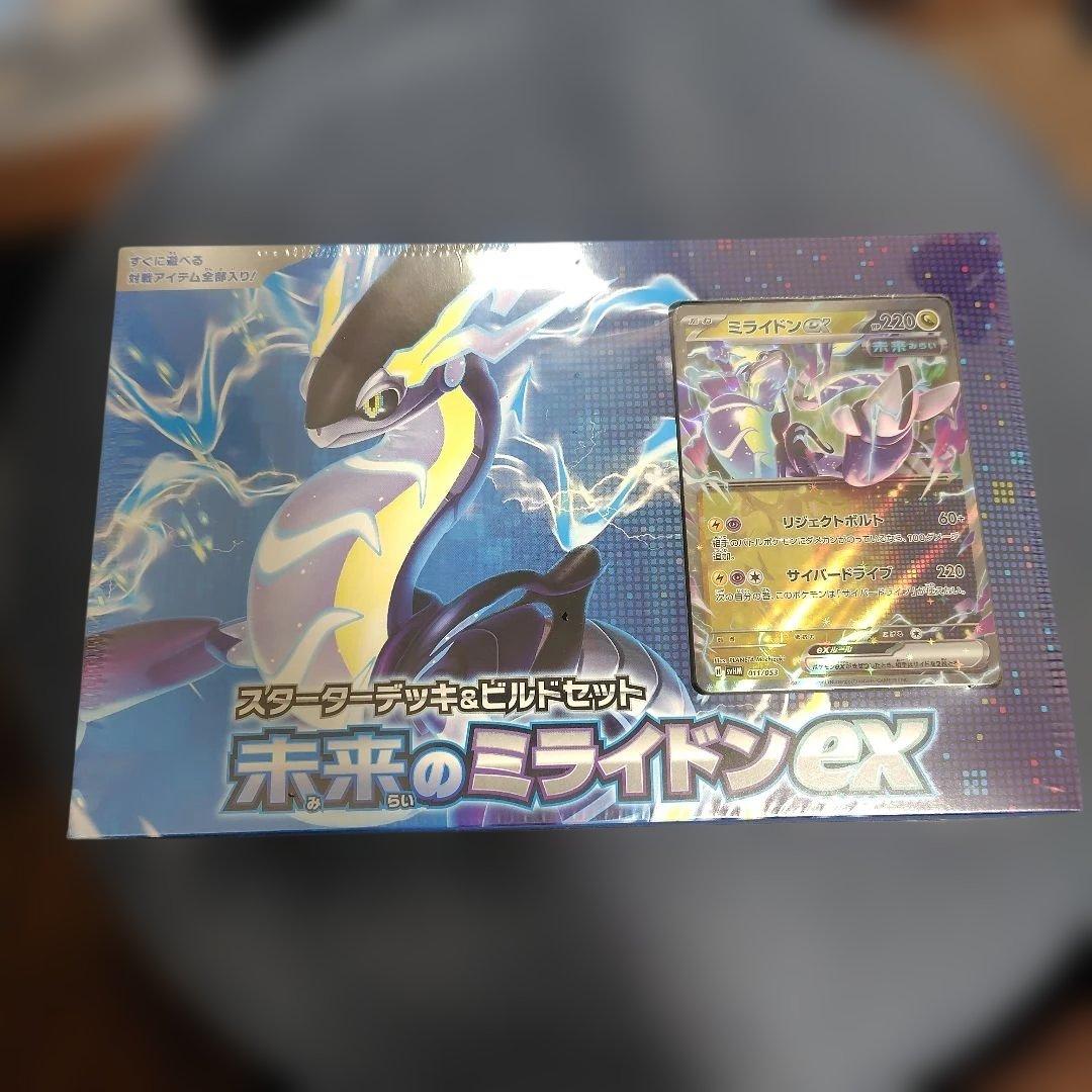 ポケモンカードゲーム　スペシャルデッキセット、スターターデッキ＆ビルドセット2点