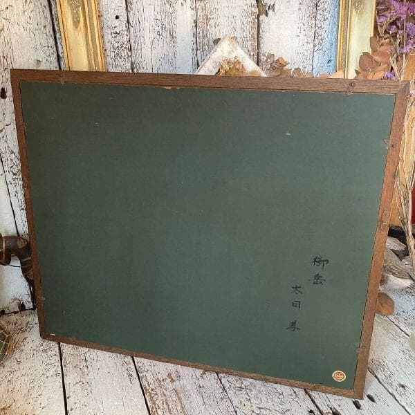 太田孝 画伯 作*御岳*肉筆 油彩画 F6号 直筆サイン入り*額装*美術*芸術