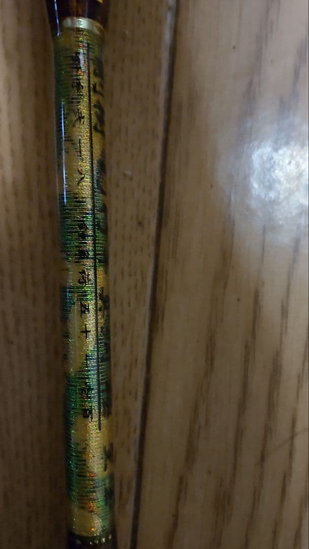 剛樹幻竹竿真鯛極至宝