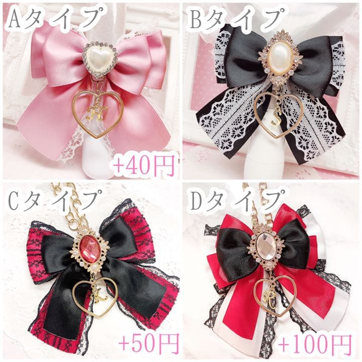 【停止中】キンブレリボン　バッグチャーム　オーダーページ