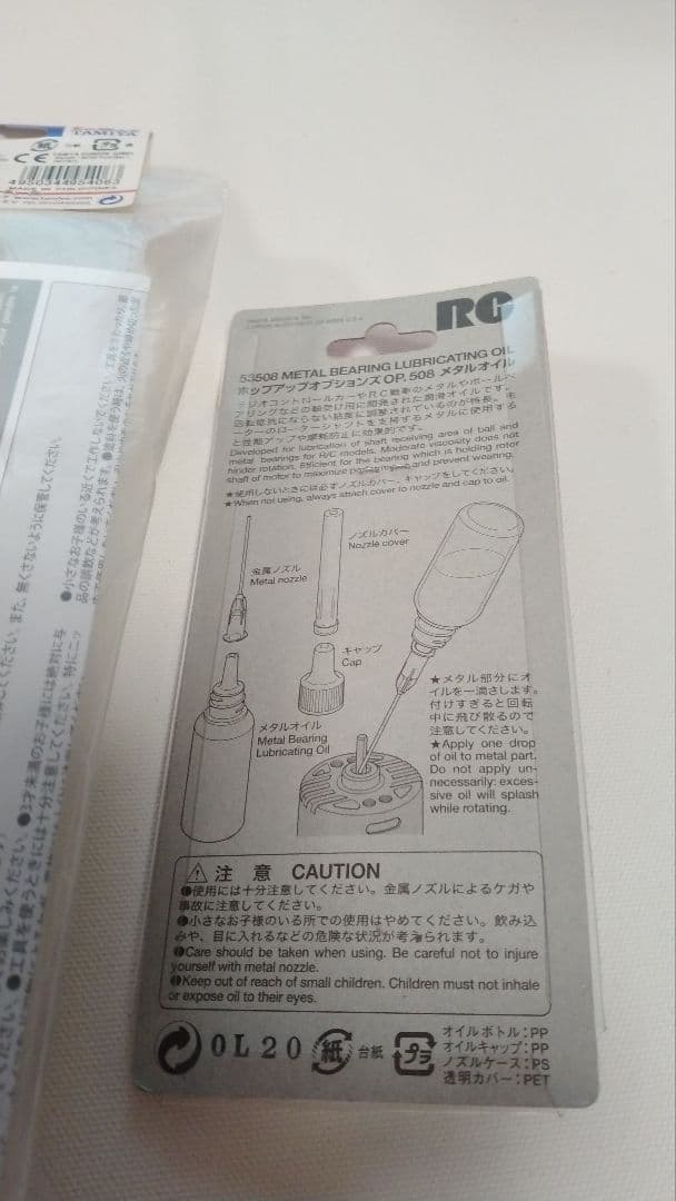 ⑩定価12980円 ミニ四駆 パーツ 42個 まとめ売り 全て新品未使用 タミヤ