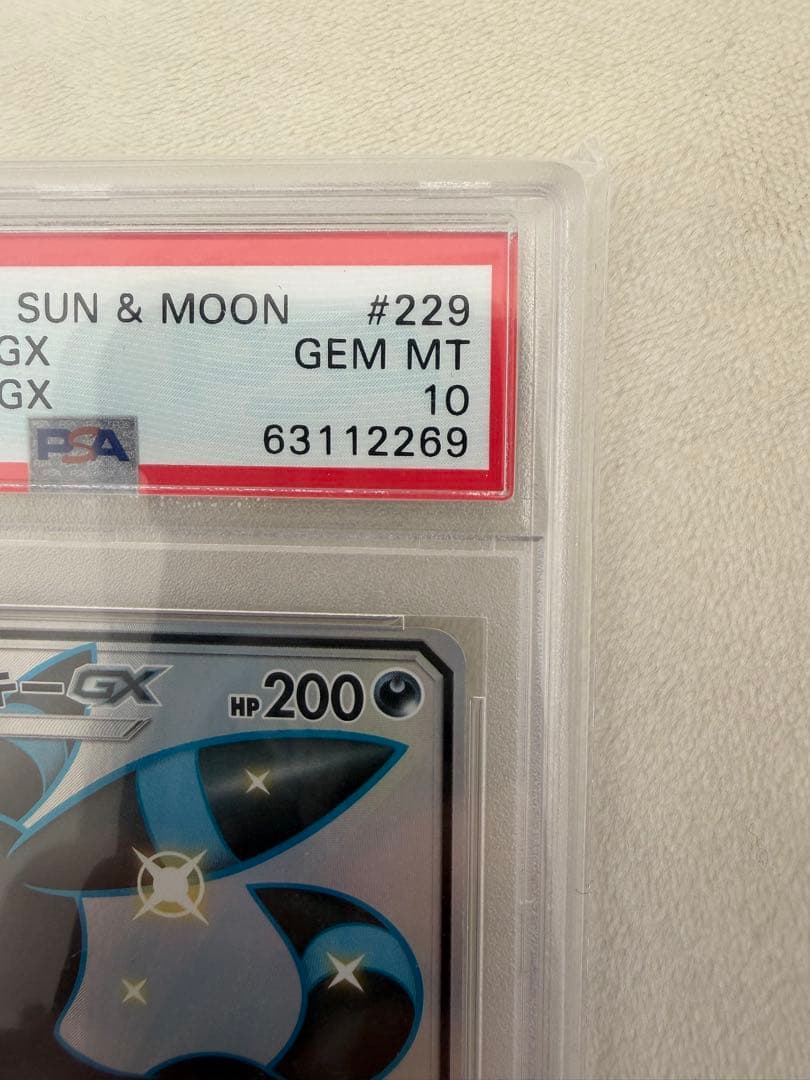 ブラッキーGX SSR SM8b GXウルトラシャイニー 229/150