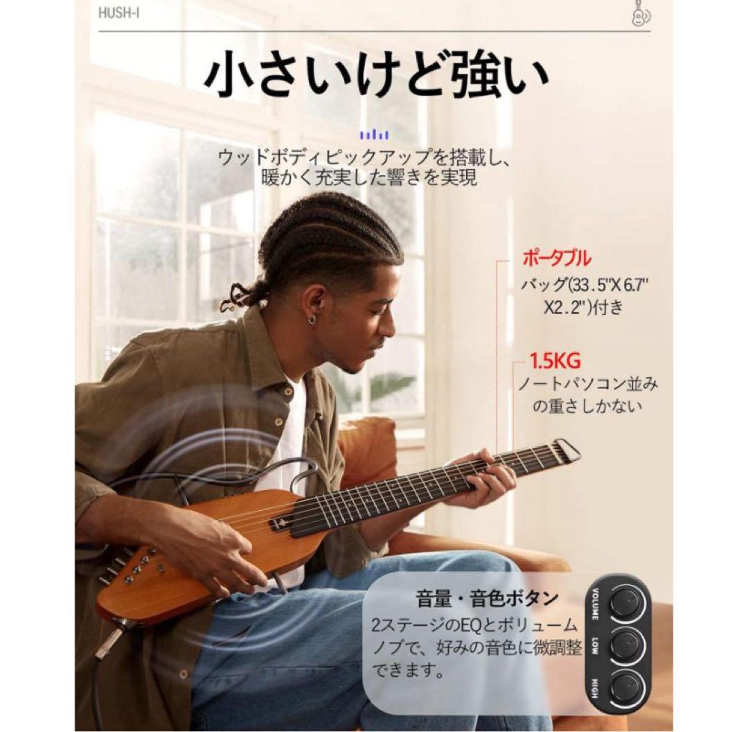 Donner HUSH-Iアコースティックサイレントギター、トラベルギター