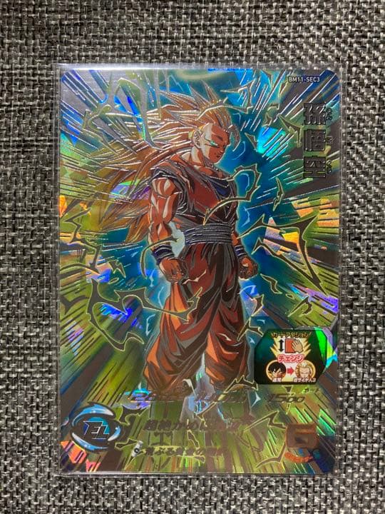 BM11-SEC3 孫悟空　荒ぶる黄金の闘気