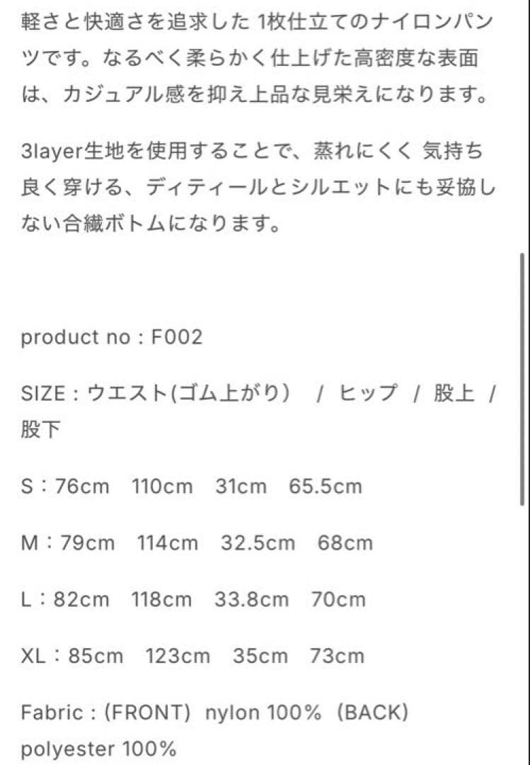 ES.1 / エスアイ セットアップ 上下セット