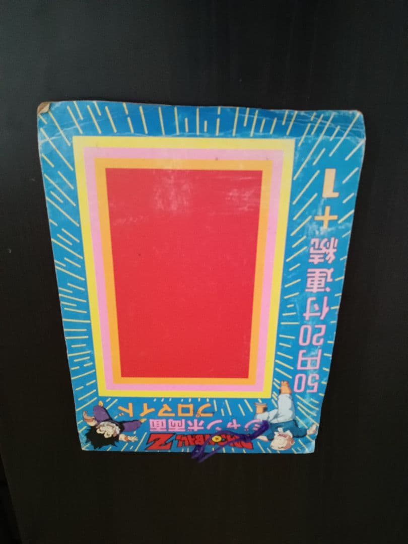 ドラゴンボールZ ジャンボ両面プロマイドセット