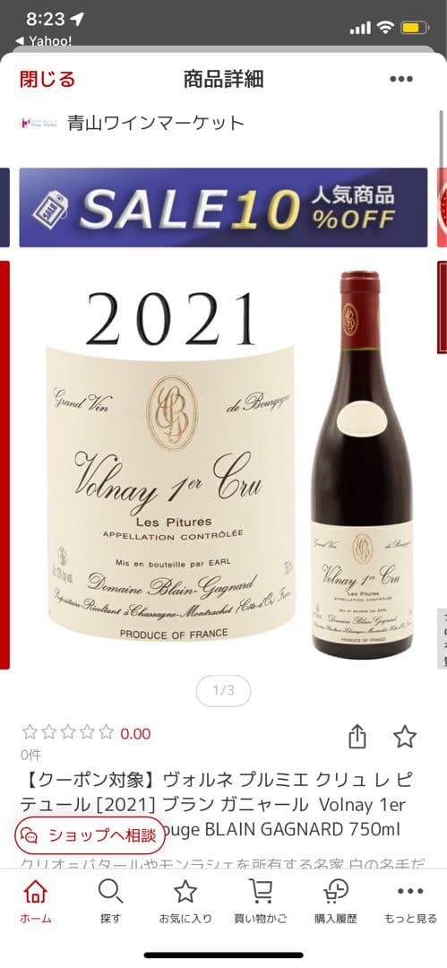 ブランガニャール　ヴォルネイ レ　ピュテール　2020