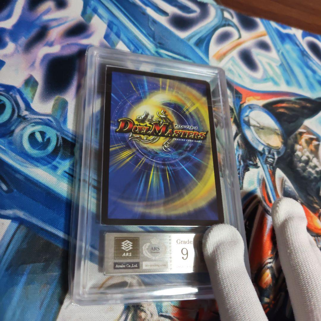 マ*ン様 クリスタル・ツヴァイランサー　ars9