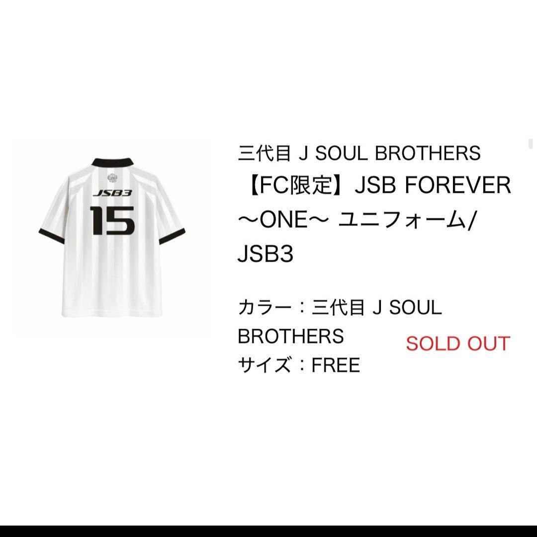 FC限定 三代目 FOREVER 〜ONE〜 ユニフォーム JSB3 MATE