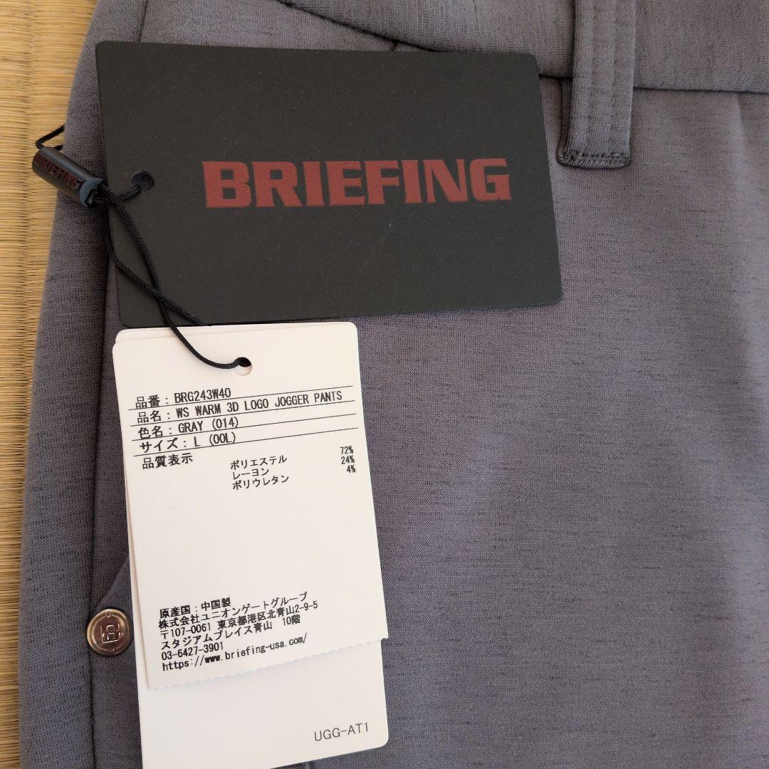 ブリーフィングゴルフレディースジョガーパンツ サイズL　新品