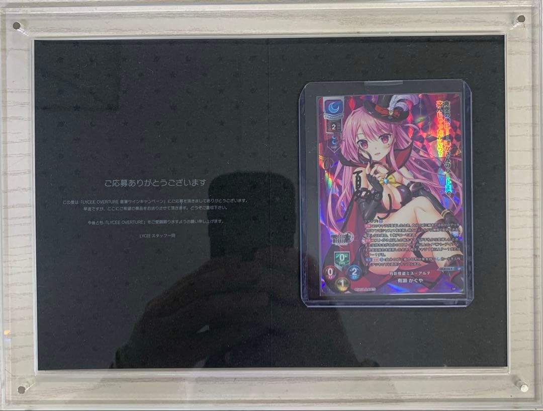 lycee リセ 有瀬 かぐや 声優直筆サインカード 台紙つき 夏和小